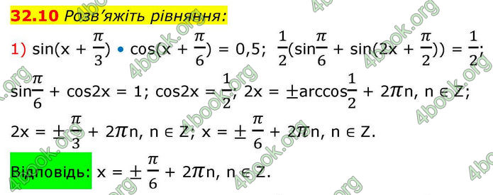 Решебник Алгебра 10 клас Мерзляк 2018. ГДЗ