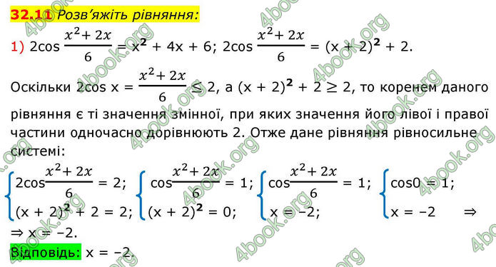 Решебник Алгебра 10 клас Мерзляк 2018. ГДЗ