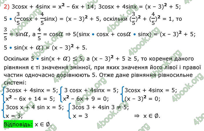 Решебник Алгебра 10 клас Мерзляк 2018. ГДЗ