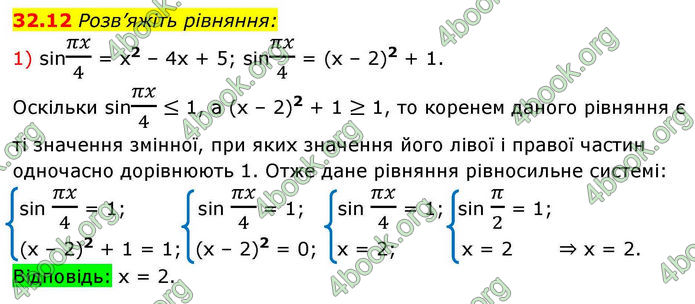 Решебник Алгебра 10 клас Мерзляк 2018. ГДЗ