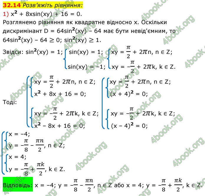 Решебник Алгебра 10 клас Мерзляк 2018. ГДЗ