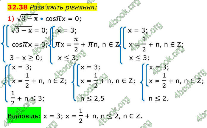 Решебник Алгебра 10 клас Мерзляк 2018. ГДЗ