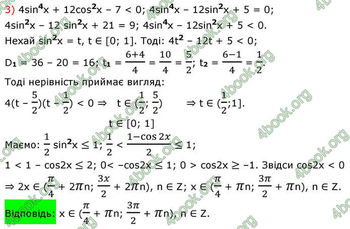 Решебник Алгебра 10 клас Мерзляк 2018. ГДЗ