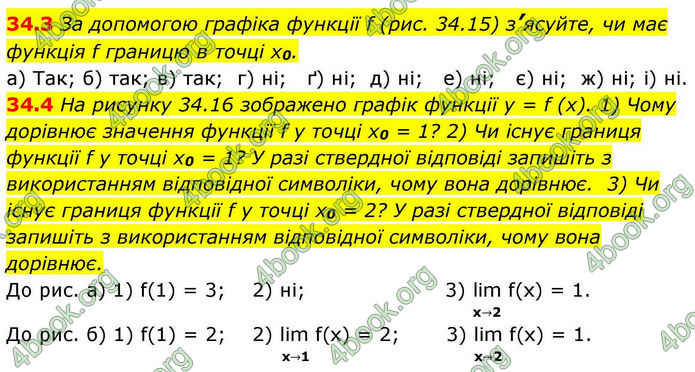 Решебник Алгебра 10 клас Мерзляк 2018. ГДЗ