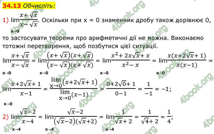 Решебник Алгебра 10 клас Мерзляк 2018. ГДЗ