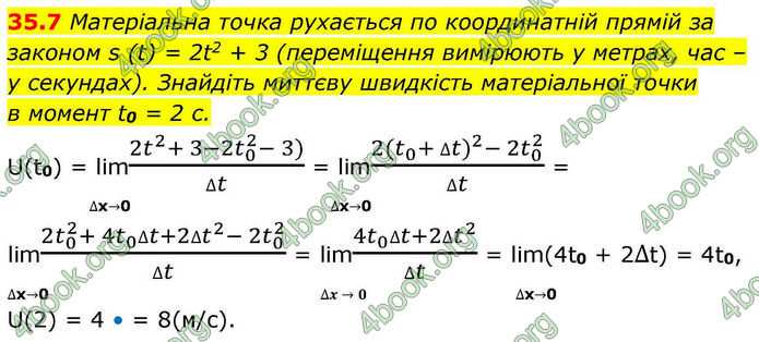 Решебник Алгебра 10 клас Мерзляк 2018. ГДЗ