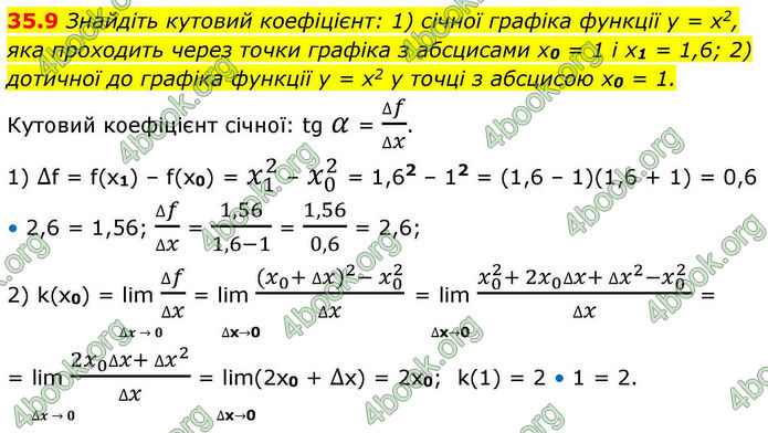 Решебник Алгебра 10 клас Мерзляк 2018. ГДЗ