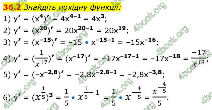 Решебник Алгебра 10 клас Мерзляк 2018. ГДЗ