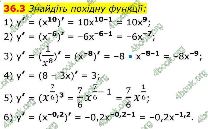 Решебник Алгебра 10 клас Мерзляк 2018. ГДЗ