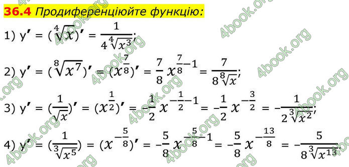 Решебник Алгебра 10 клас Мерзляк 2018. ГДЗ