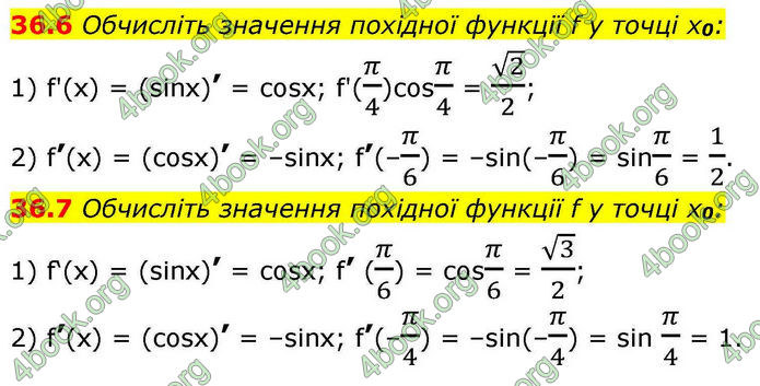 Решебник Алгебра 10 клас Мерзляк 2018. ГДЗ