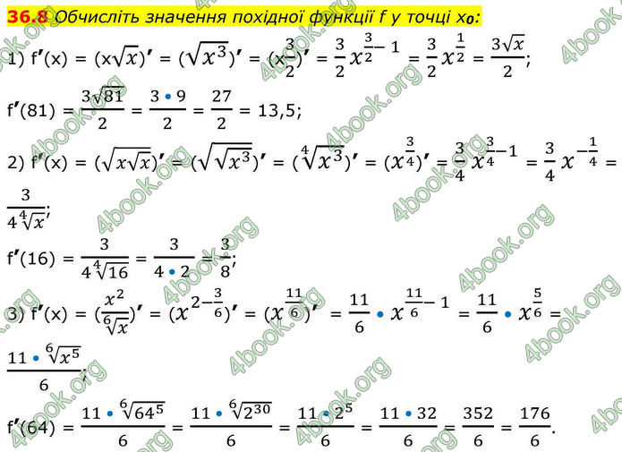 Решебник Алгебра 10 клас Мерзляк 2018. ГДЗ