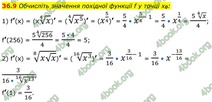 Решебник Алгебра 10 клас Мерзляк 2018. ГДЗ