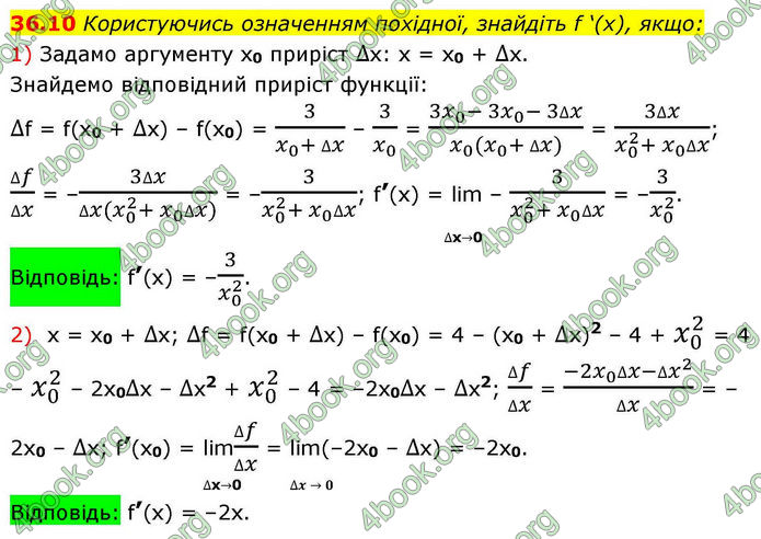 Решебник Алгебра 10 клас Мерзляк 2018. ГДЗ