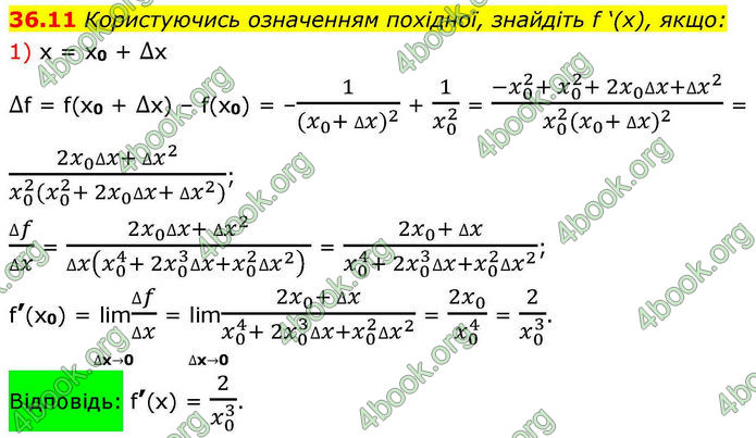 Решебник Алгебра 10 клас Мерзляк 2018. ГДЗ