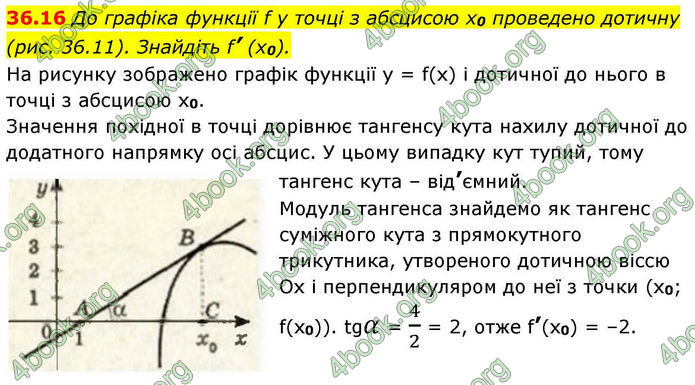 Решебник Алгебра 10 клас Мерзляк 2018. ГДЗ