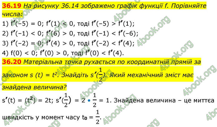 Решебник Алгебра 10 клас Мерзляк 2018. ГДЗ