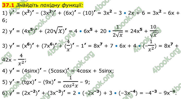 Решебник Алгебра 10 клас Мерзляк 2018. ГДЗ