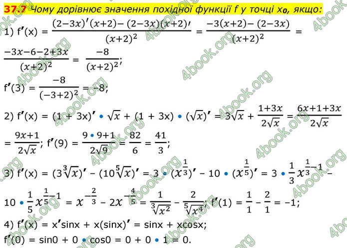 Решебник Алгебра 10 клас Мерзляк 2018. ГДЗ