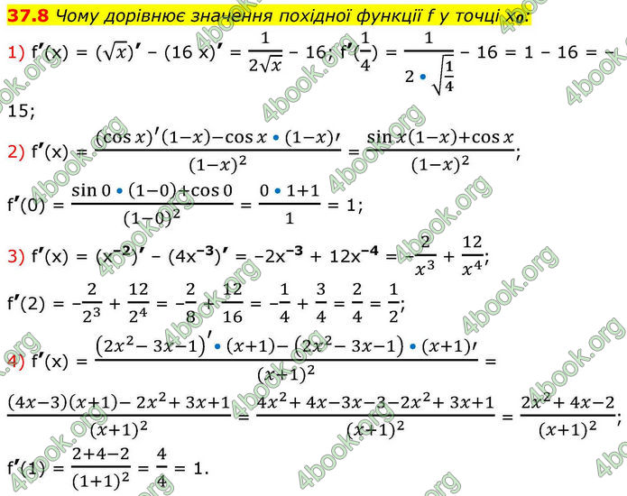 Решебник Алгебра 10 клас Мерзляк 2018. ГДЗ