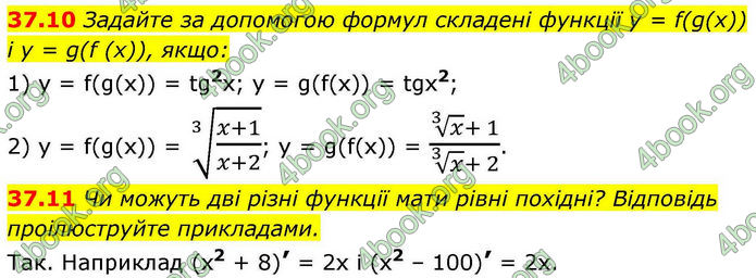 Решебник Алгебра 10 клас Мерзляк 2018. ГДЗ