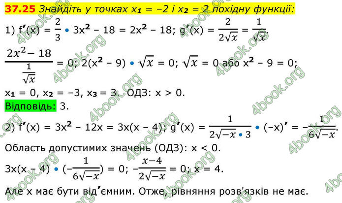 Решебник Алгебра 10 клас Мерзляк 2018. ГДЗ