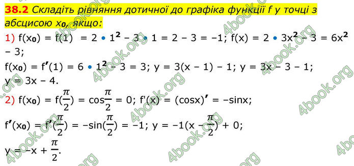 Решебник Алгебра 10 клас Мерзляк 2018. ГДЗ