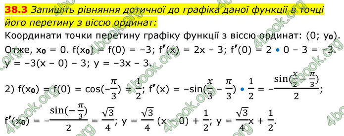 Решебник Алгебра 10 клас Мерзляк 2018. ГДЗ