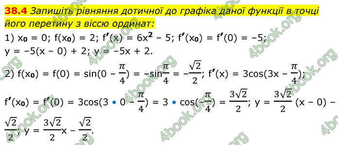 Решебник Алгебра 10 клас Мерзляк 2018. ГДЗ