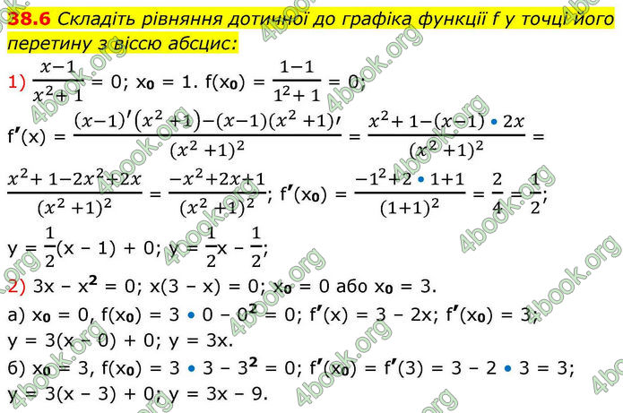 Решебник Алгебра 10 клас Мерзляк 2018. ГДЗ