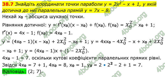 Решебник Алгебра 10 клас Мерзляк 2018. ГДЗ