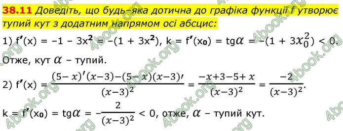 Решебник Алгебра 10 клас Мерзляк 2018. ГДЗ