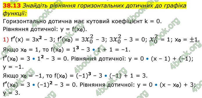 Решебник Алгебра 10 клас Мерзляк 2018. ГДЗ