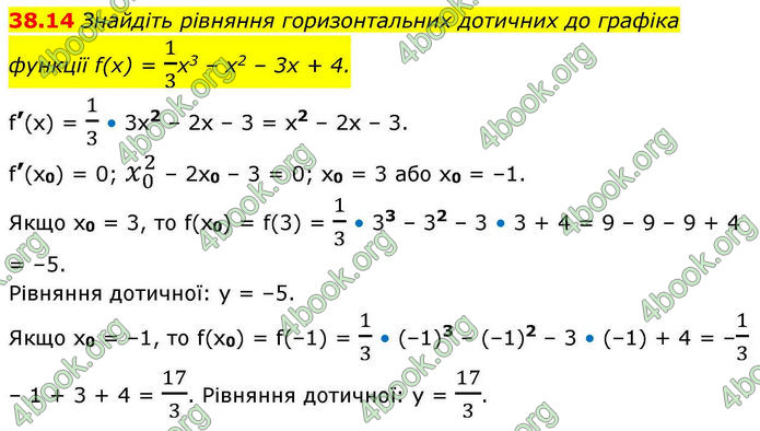 Решебник Алгебра 10 клас Мерзляк 2018. ГДЗ