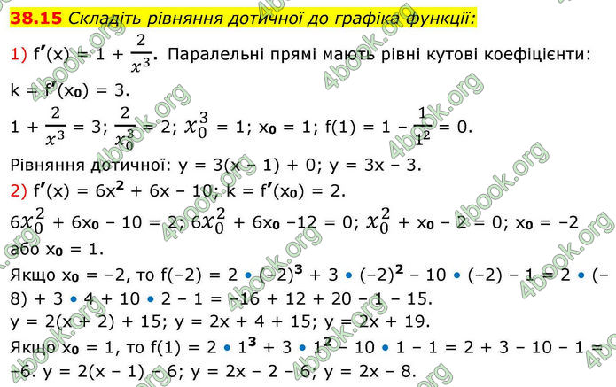 Решебник Алгебра 10 клас Мерзляк 2018. ГДЗ