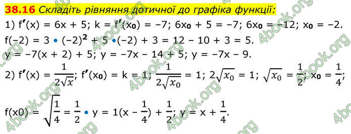 Решебник Алгебра 10 клас Мерзляк 2018. ГДЗ