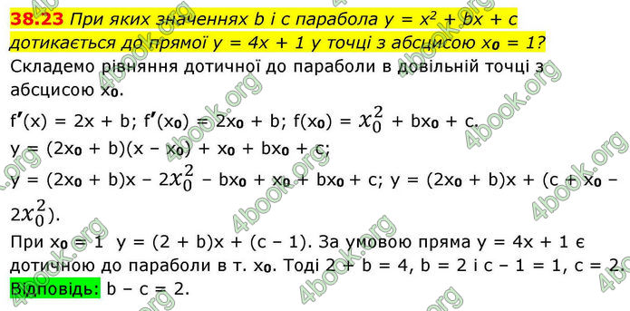 Решебник Алгебра 10 клас Мерзляк 2018. ГДЗ