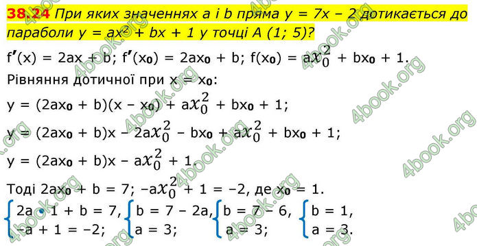 Решебник Алгебра 10 клас Мерзляк 2018. ГДЗ