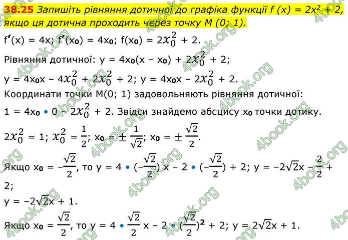 Решебник Алгебра 10 клас Мерзляк 2018. ГДЗ