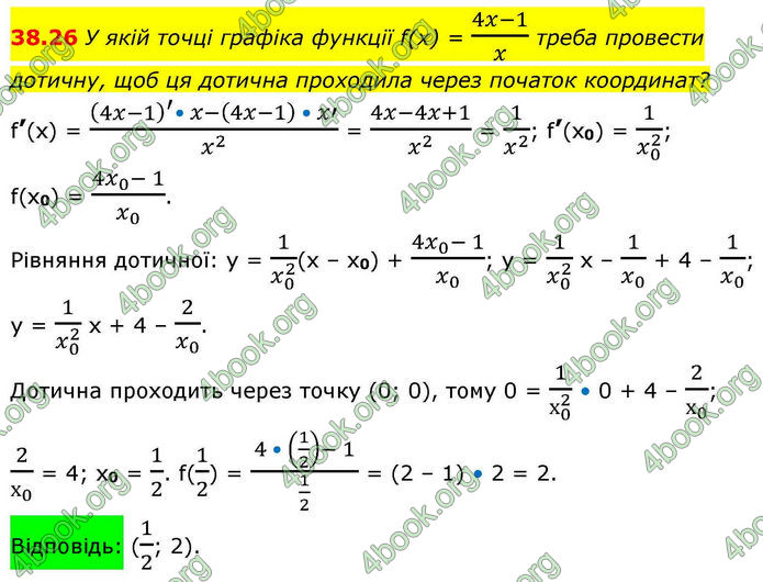 Решебник Алгебра 10 клас Мерзляк 2018. ГДЗ