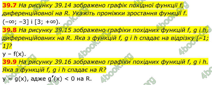 Решебник Алгебра 10 клас Мерзляк 2018. ГДЗ