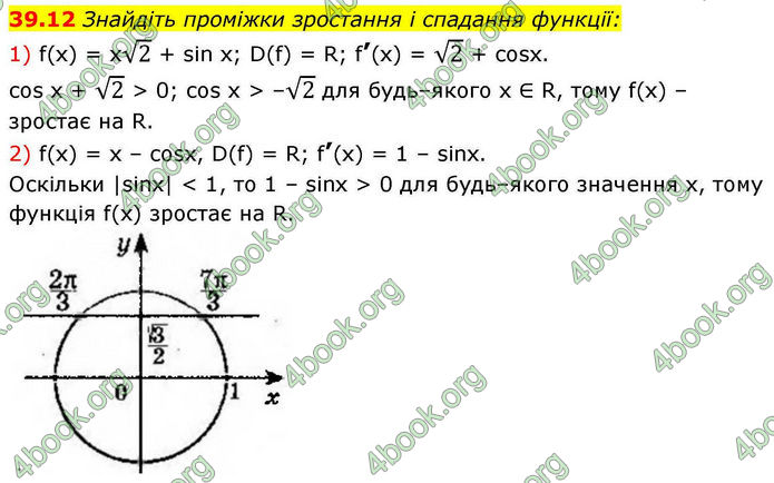 Решебник Алгебра 10 клас Мерзляк 2018. ГДЗ