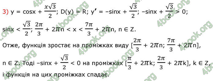 Решебник Алгебра 10 клас Мерзляк 2018. ГДЗ