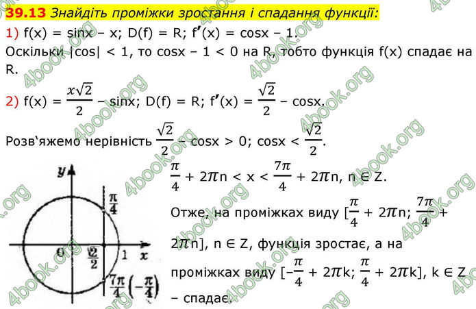 Решебник Алгебра 10 клас Мерзляк 2018. ГДЗ