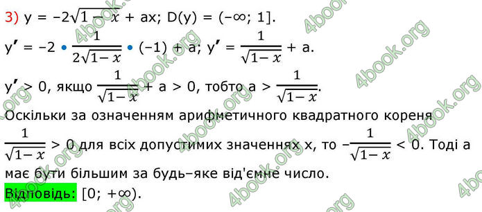 Решебник Алгебра 10 клас Мерзляк 2018. ГДЗ