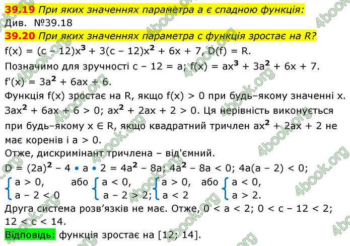 Решебник Алгебра 10 клас Мерзляк 2018. ГДЗ