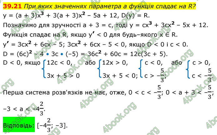 Решебник Алгебра 10 клас Мерзляк 2018. ГДЗ