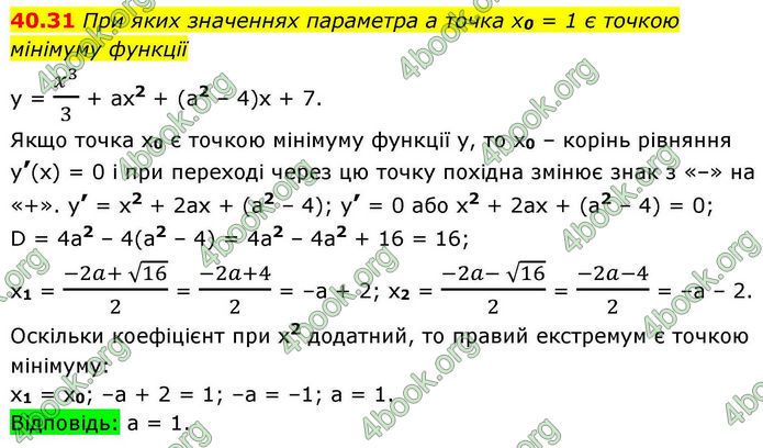 Решебник Алгебра 10 клас Мерзляк 2018. ГДЗ