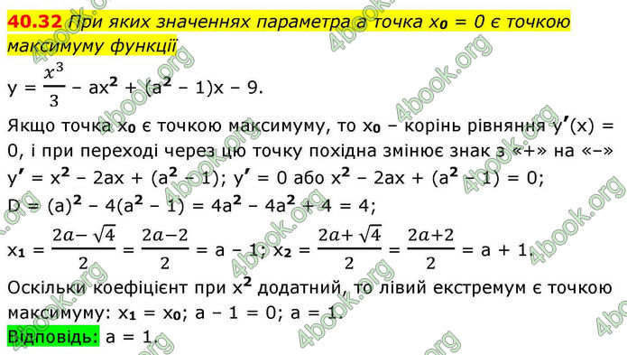 Решебник Алгебра 10 клас Мерзляк 2018. ГДЗ