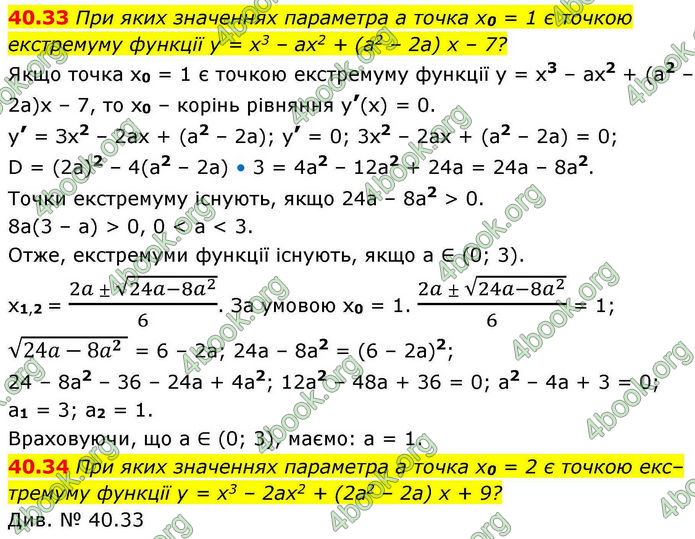 Решебник Алгебра 10 клас Мерзляк 2018. ГДЗ